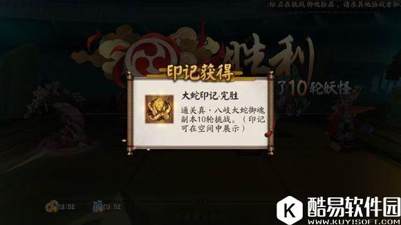 阴阳师真八歧大蛇副本十层攻略：阵容强度的终极考验机！