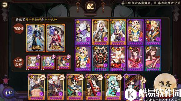 阴阳师真八歧大蛇副本十层攻略：阵容强度的终极考验机！