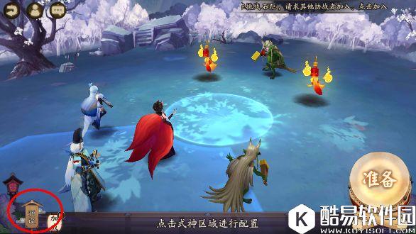 阴阳师队伍预设功能说明：出战一键切换预定阵容