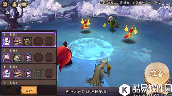 阴阳师队伍预设功能说明：出战一键切换预定阵容