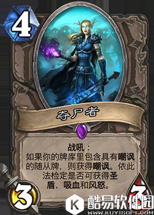 炉石传说最新扩展包 冰封王座的骑士现在已上线