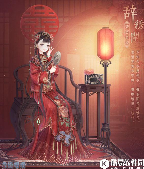 奇迹暖暖珍稀萤光之灵再现 中式婚纱复开