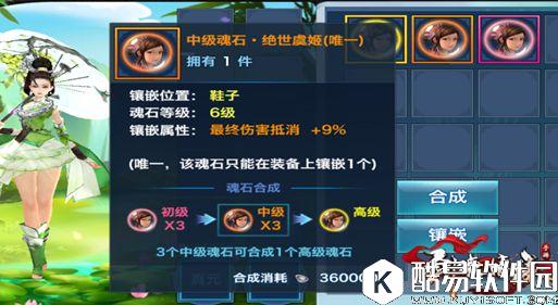 剑侠情缘魂石新热潮！绝世虞姬魂石最佳搭配