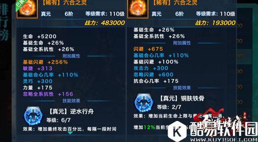 剑侠情缘魂石新热潮！绝世虞姬魂石最佳搭配