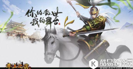 率土之滨联合战争策略升级 流浪军全面增强