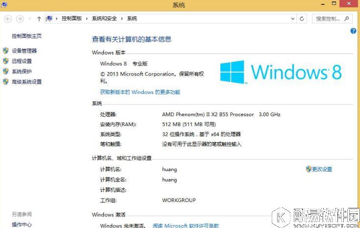 win8安装程序不能验证update.inf解决方法