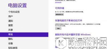 win8安装程序不能验证update.inf解决方法