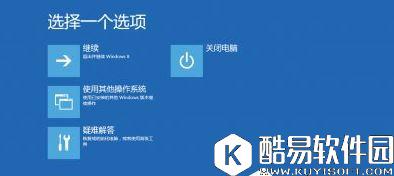 win8安装程序不能验证update.inf解决方法