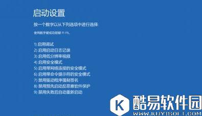 win8安装程序不能验证update.inf解决方法