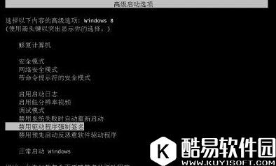 win8安装程序不能验证update.inf解决方法