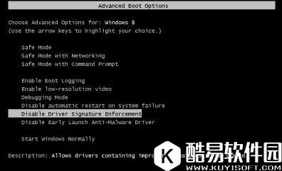 win8安装程序不能验证update.inf解决方法
