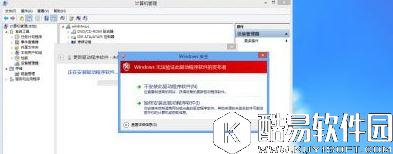 win8安装程序不能验证update.inf解决方法