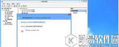 win8安装程序不能验证update.inf解决方法