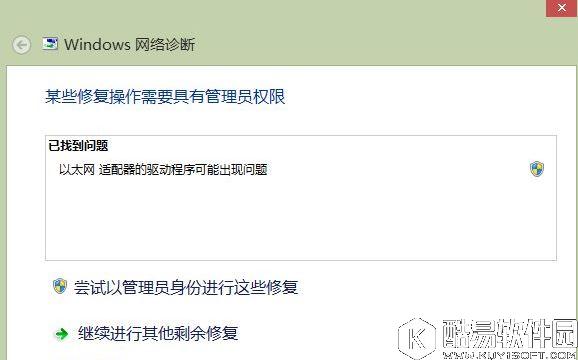 win8以太网适配器驱动程序可能出现问题怎么解决
