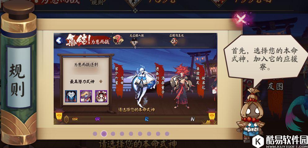 阴阳师夏日集结为崽而战玩法：规则介绍和奖励说明