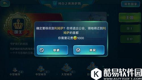 剑与家园如何移民?移民费多少? 剑与家园如何移民?移民费多少?