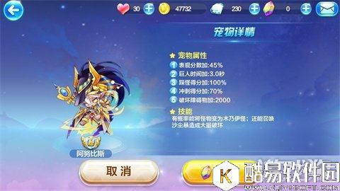 天天酷跑阿努比斯与天照的用法指导