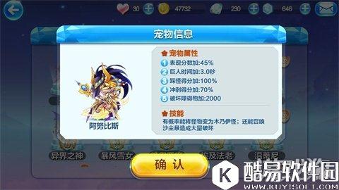 天天酷跑阿努比斯与天照的用法指导