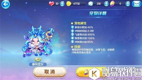 天照与雪女 天天酷跑暴风雪女与天照的属性曝光