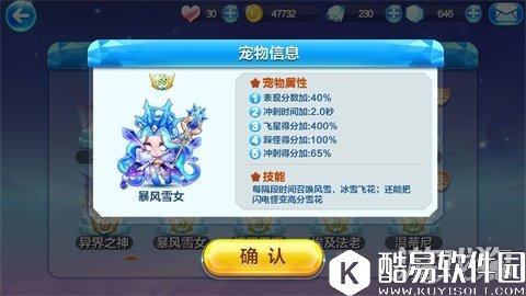 天照与雪女 天天酷跑暴风雪女与天照的属性曝光