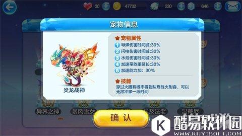 天天酷跑天照属性与炎龙战神的属性对比