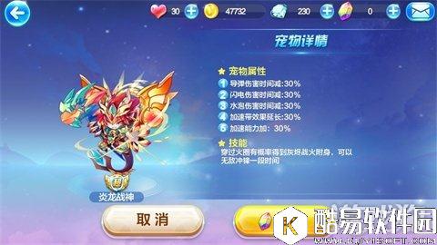 天天酷跑天照属性与炎龙战神的属性对比