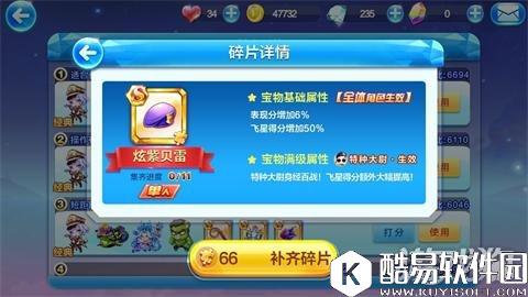 荣耀军帽 天天酷跑荣耀军帽与炫紫贝雷的属性解析