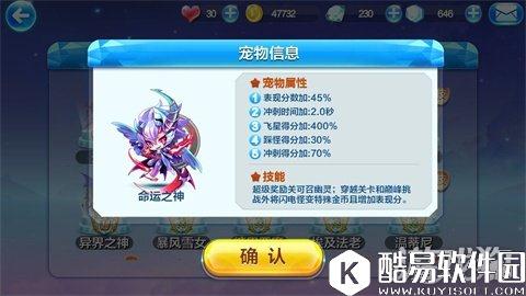 天照的克星 天天酷跑天照与命运之神哪家强