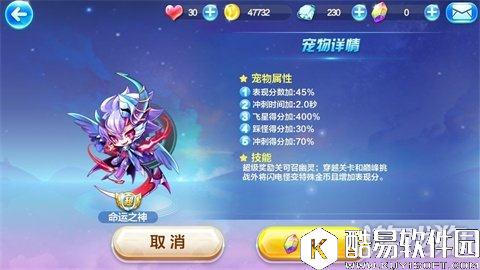 天照的克星 天天酷跑天照与命运之神哪家强