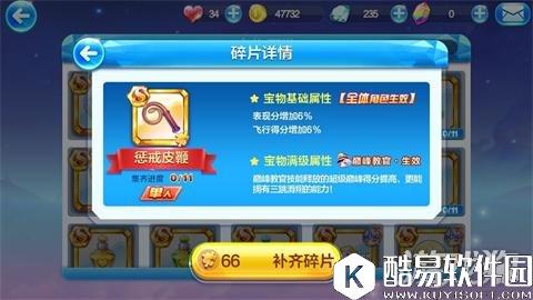 惩戒皮鞭 天天酷跑宝物惩戒皮鞭的用途解析