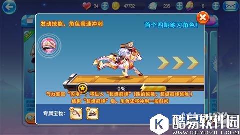 狂野女王 天天酷跑新人物巅峰教官玩法解析