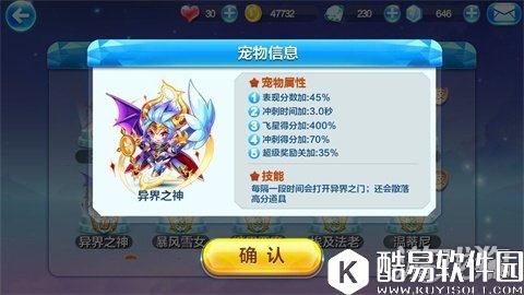 天天酷跑异界之神的的属性与天照的那个好