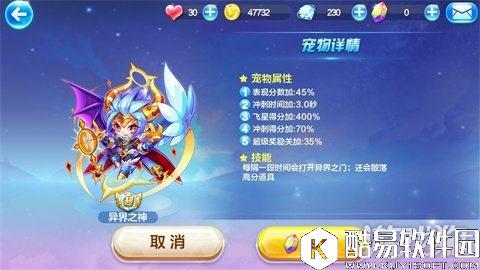 天天酷跑异界之神的的属性与天照的那个好