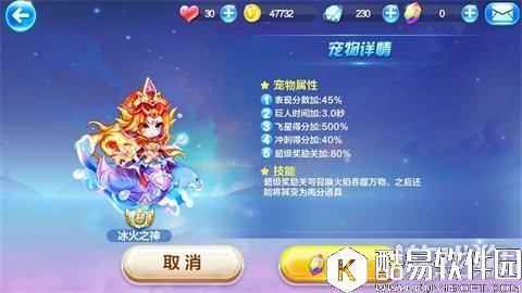 冰火天照 天天酷跑冰火之神与天照的玩法指南