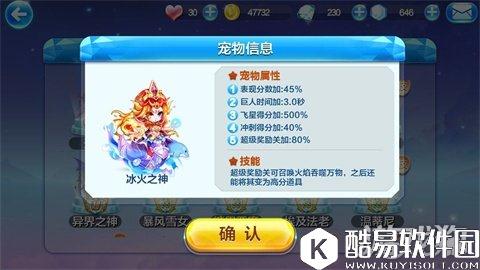 冰火天照 天天酷跑冰火之神与天照的玩法指南