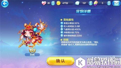 冰火天照 天天酷跑冰火之神与天照的玩法指南