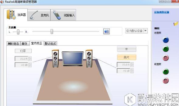 win7系统realtek高清晰音频管理器如何设置