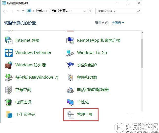 win10使用系统自带的硬件设备检测工具的方法
