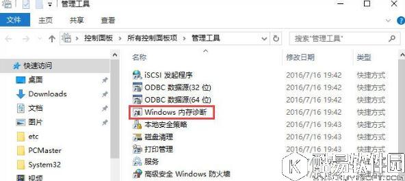 win10使用系统自带的硬件设备检测工具的方法