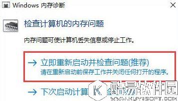 win10使用系统自带的硬件设备检测工具的方法