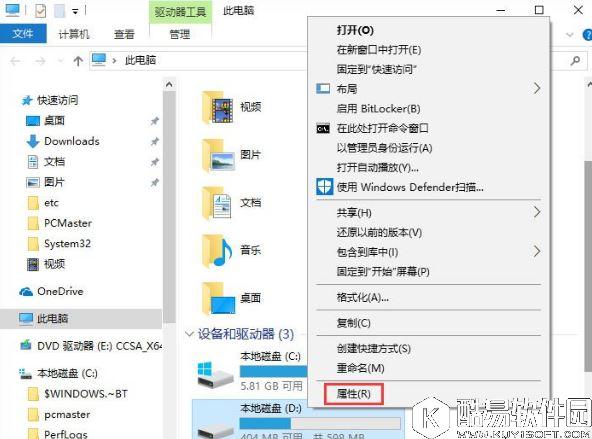 win10使用系统自带的硬件设备检测工具的方法