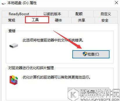 win10使用系统自带的硬件设备检测工具的方法