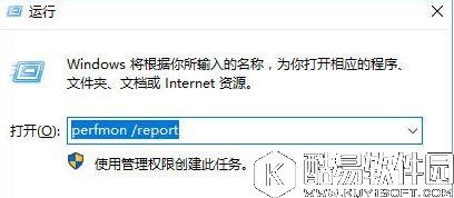 win10使用系统自带的硬件设备检测工具的方法