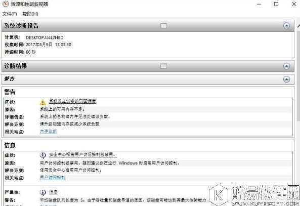 win10使用系统自带的硬件设备检测工具的方法