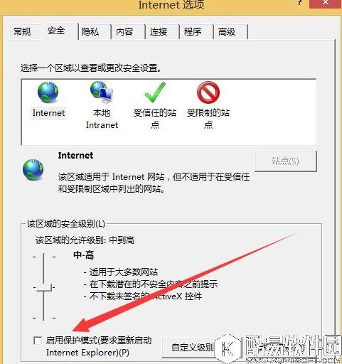win8.1建行网银报错0130Z110s002解决方法