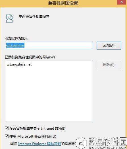 win8.1建行网银报错0130Z110s002解决方法