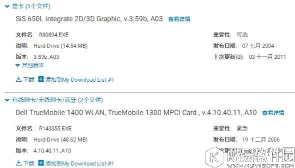 win10蓝屏错误代码critical_structure_corruption解决方法