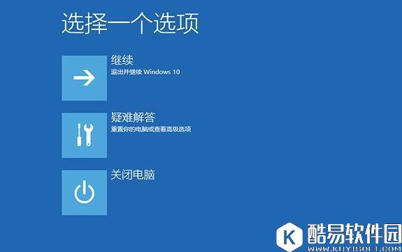 升级win10系统后开机就蓝屏且电脑不断重启解决方法