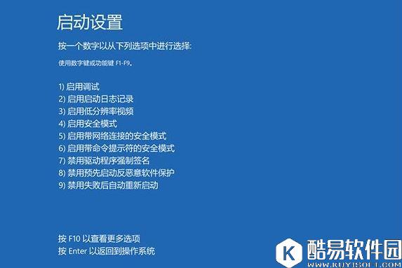 升级win10系统后开机就蓝屏且电脑不断重启解决方法
