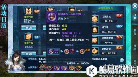 剑侠情缘新魂石杨再兴：攻击忽略闪避